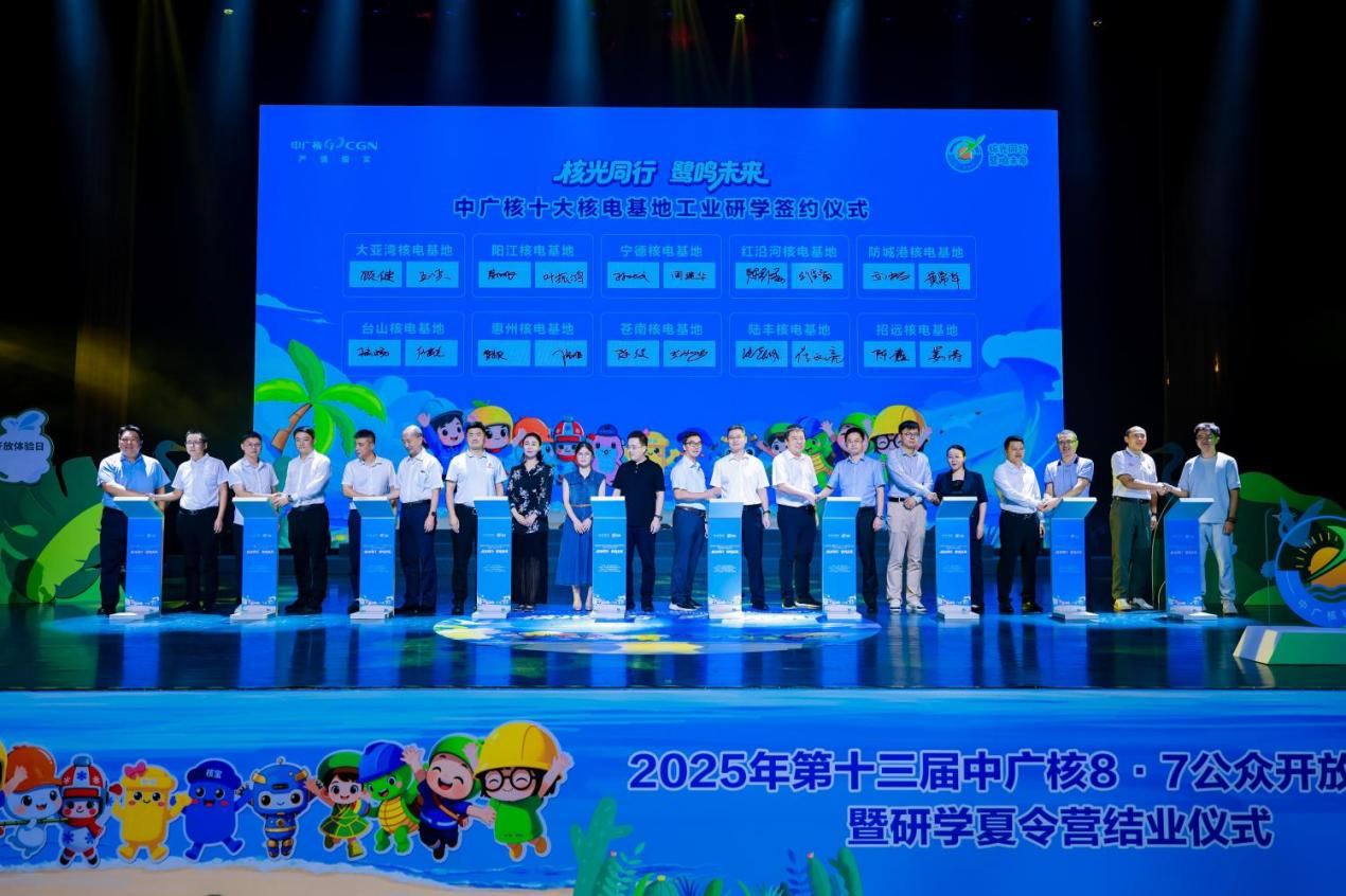 8·7公眾開放日|未來科學家，硬“核”探僑鄉(xiāng)